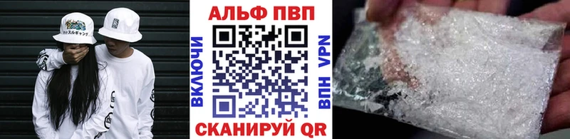 APVP Crystall  как найти закладки  Пермь 