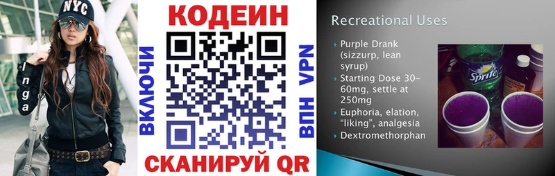 где купить наркоту  Пермь  Codein Purple Drank 