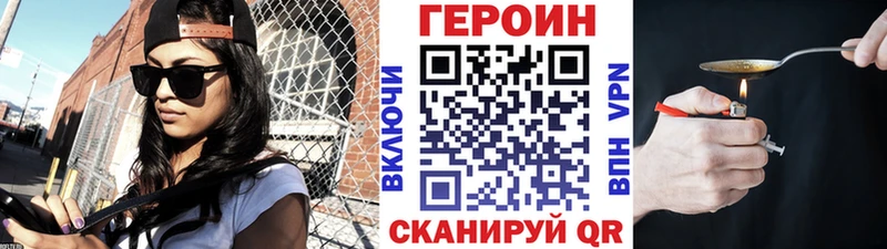 ГЕРОИН VHQ  Пермь 