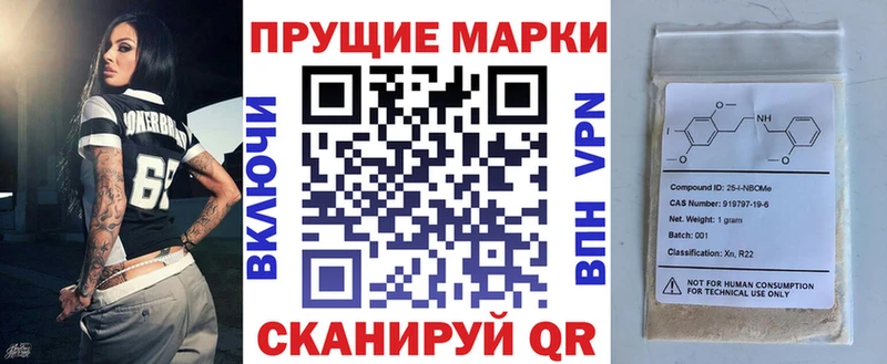 Марки NBOMe 1500мкг  Пермь 